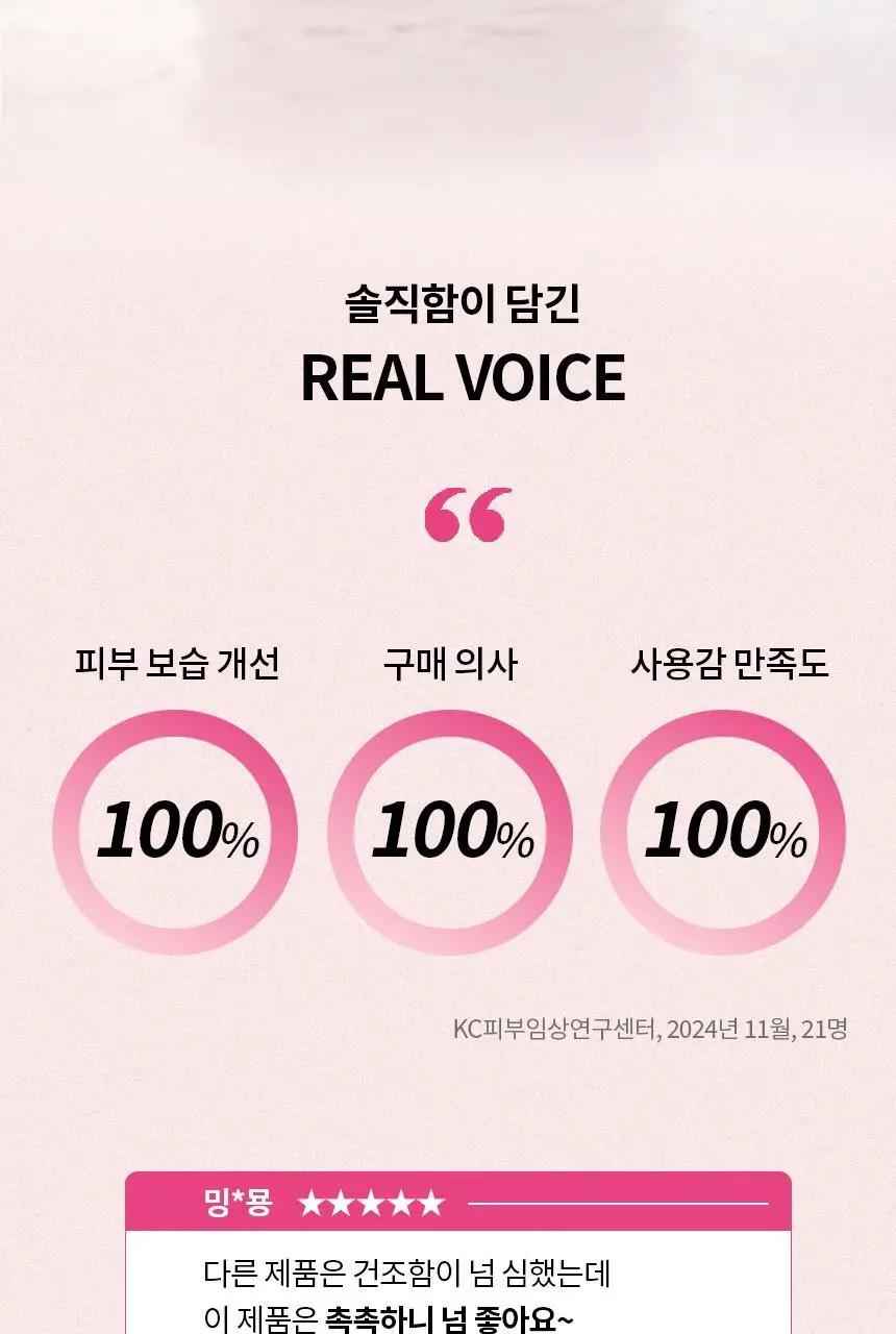 [보습만족100%] 비페스타 클렌징티슈 세럼 모이스트 46매 (보습개선) 상세페이지 3